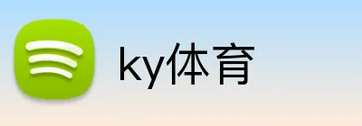 ky体育 Logo